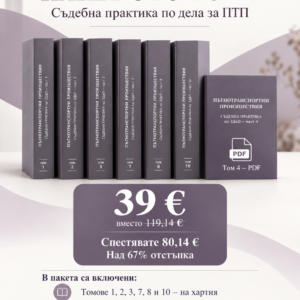 ТОТАЛНА РАЗПРОДАЖБА 39€